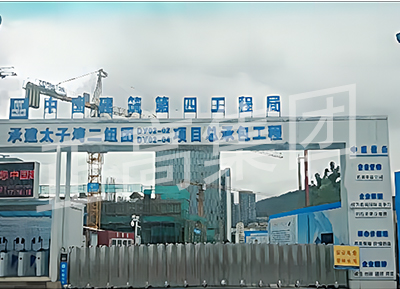 深圳太子灣二組團項目