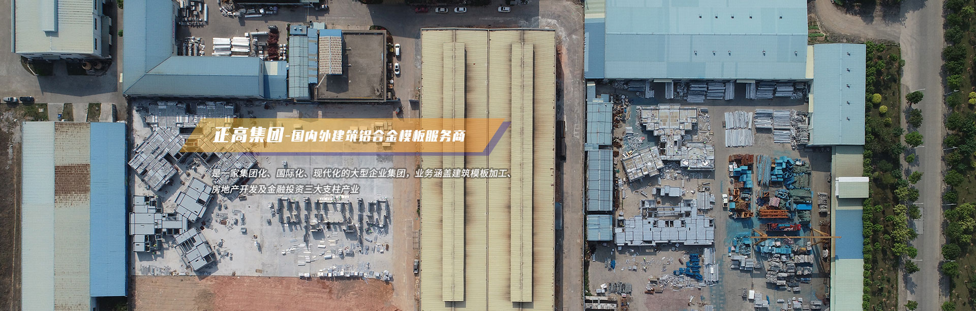 鋁模板加工 鋁模板加工